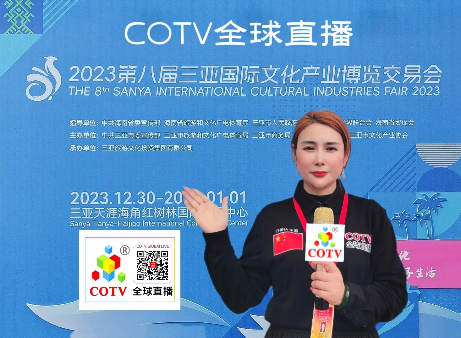 热烈祝贺2023第八届三亚国际文化产业博览会于2023年12月30日-2024年01月01日在三亚天涯海角红树林国际会展中心隆重开幕！COTV全球直播、中网市场、大号旅游网、大号会展现场发布！