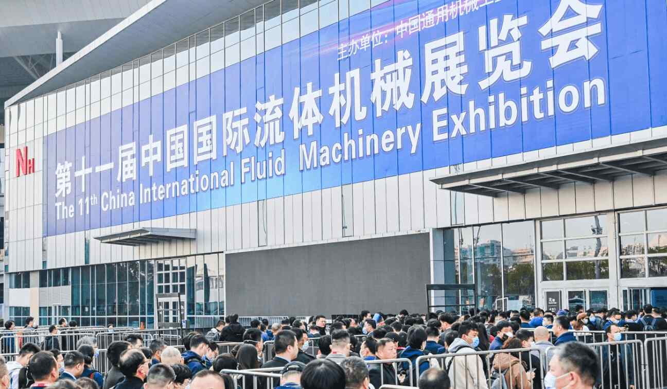 2024年流体机械展将于11月份在上海召开