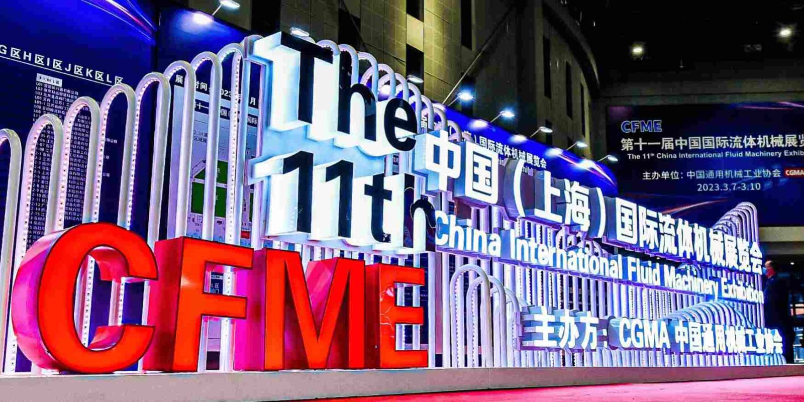 2024年流体机械展将于11月份在上海召开