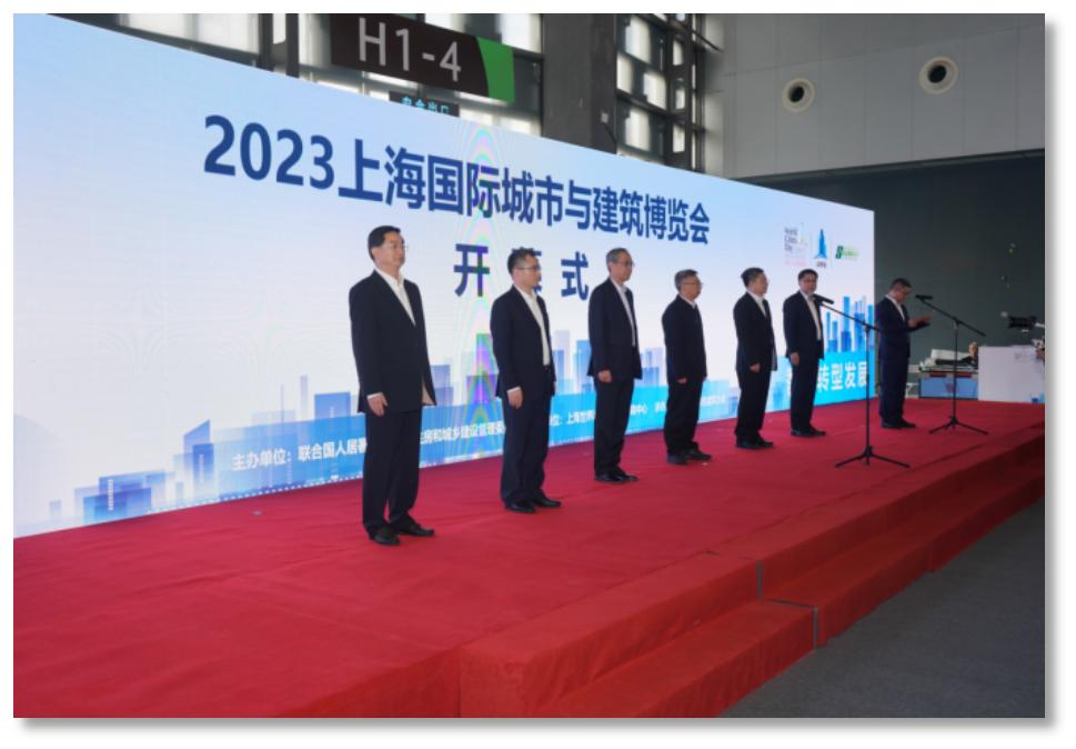 2024上海城博会|上海国际城市与建筑博览会-大号会展 www.dahaoexpo.com