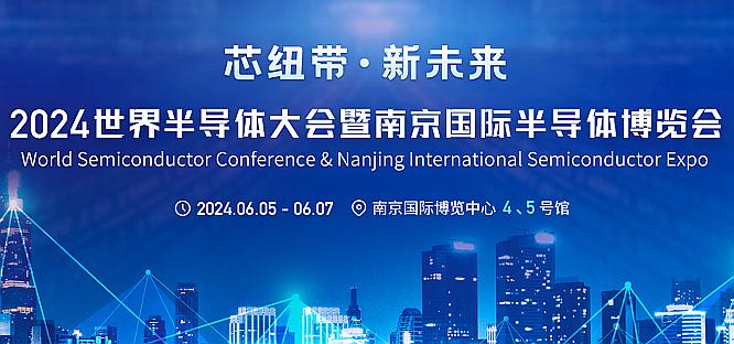 2024 World Semiconductor Conference and Nanjing International Semiconductor Expo - www.globalomp.com