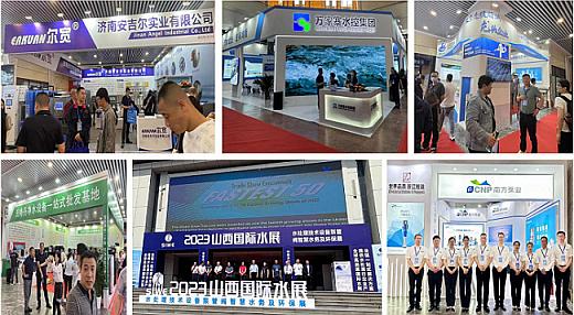 2024 Shanxi International Water Exhibition - www.globalomp.com