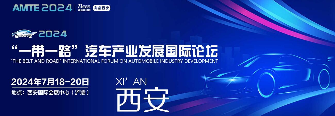 2023中国西部国际汽车工业暨制造技术与装备博览会-大号会展 www.dahaoexpo.com