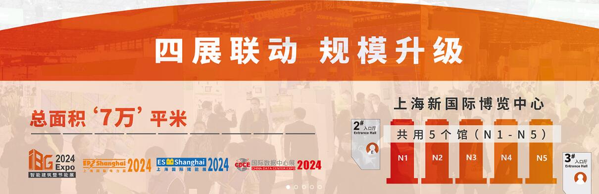 2024国际智能建筑暨节能技术展览会-大号会展 www.dahaoexpo.com