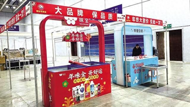 烟台新春年货展销会今日开幕200多家展商参加