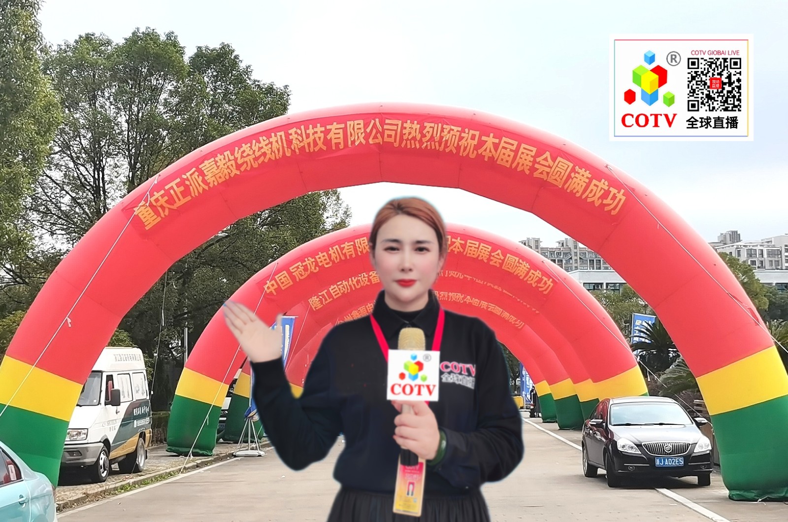 大号发布：2024台州工博会暨泵与电机展览会于2024年02月17日-19日在台州国际会展中心（新城展馆）隆重开幕！COTV全球直播、中网市场、中网TV、大号会展现场发布！