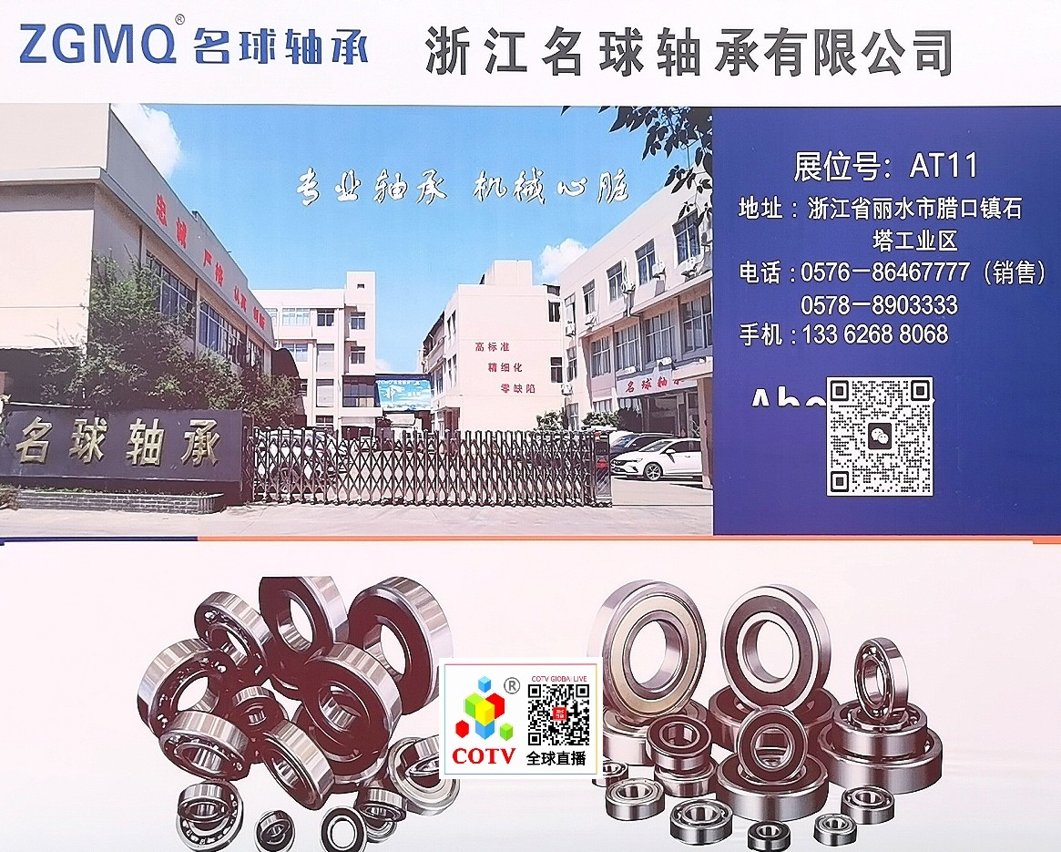 大号发布：2024台州工博会暨泵与电机展览会于2024年02月17日-19日在台州国际会展中心（新城展馆）隆重开幕！COTV全球直播、中网市场、中网TV、大号会展现场发布！