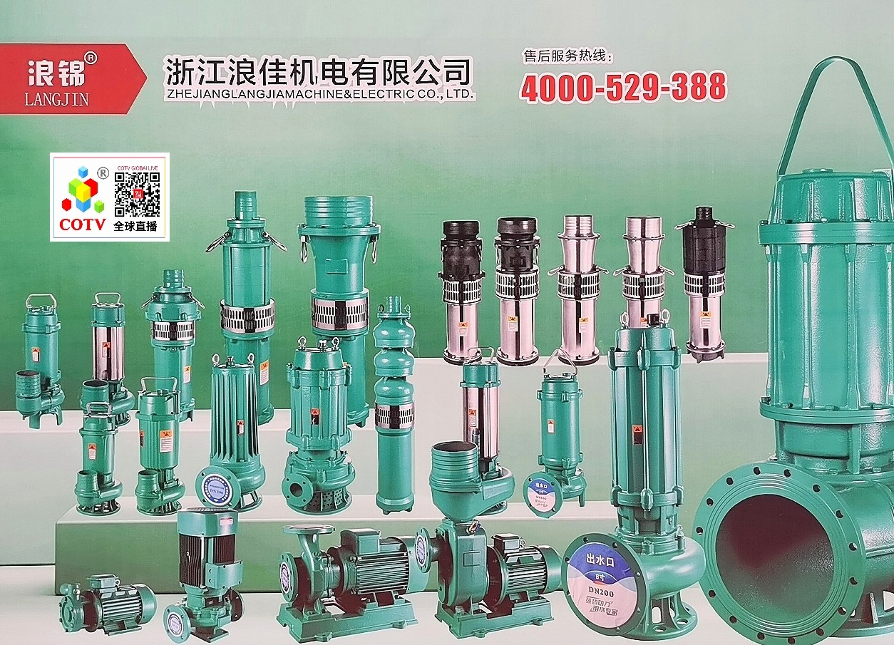 大号发布：2024台州工博会暨泵与电机展览会于2024年02月17日-19日在台州国际会展中心（新城展馆）隆重开幕！COTV全球直播、中网市场、中网TV、大号会展现场发布！