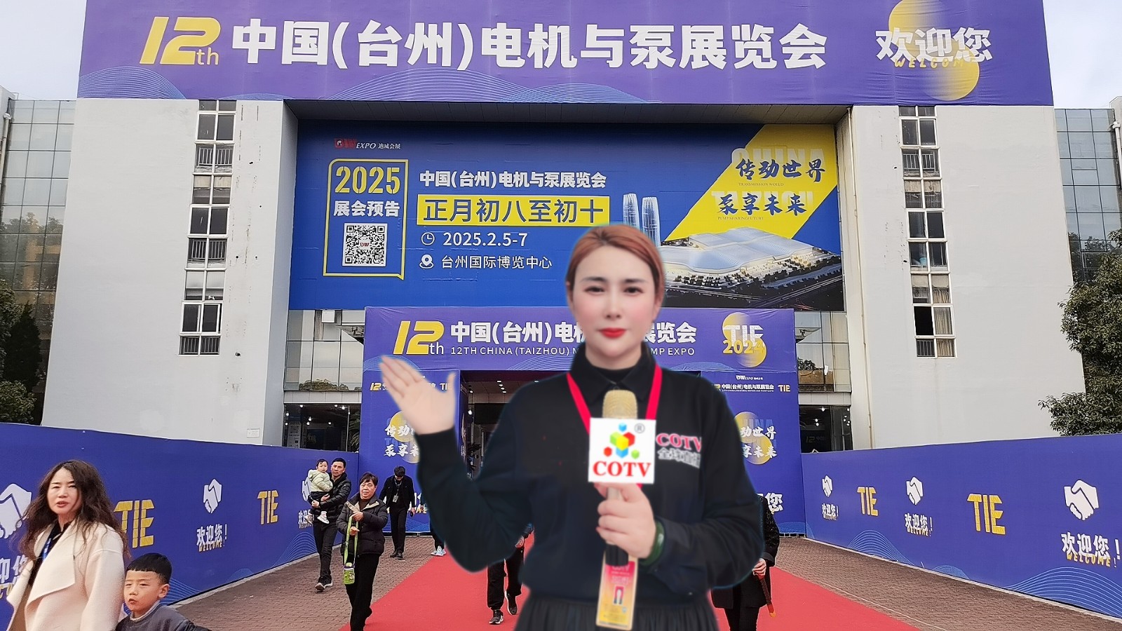 大号发布：2024台州工博会暨泵与电机展览会于2024年02月17日-19日在台州国际会展中心（新城展馆）隆重开幕！COTV全球直播、中网市场、中网TV、大号会展现场发布！