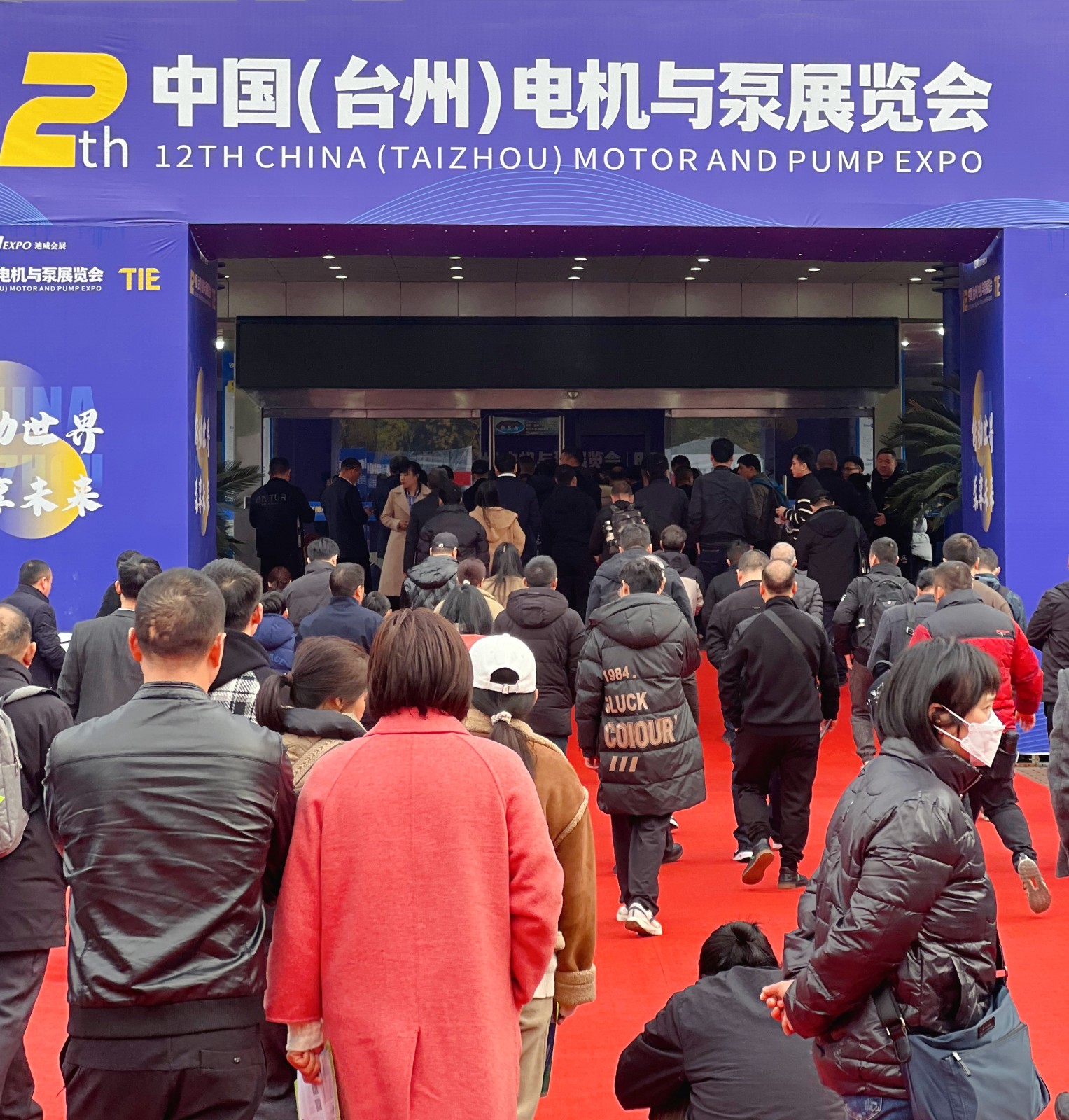 大号发布：2024台州工博会暨泵与电机展览会于2024年02月17日-19日在台州国际会展中心（新城展馆）隆重开幕！COTV全球直播、中网市场、中网TV、大号会展现场发布！