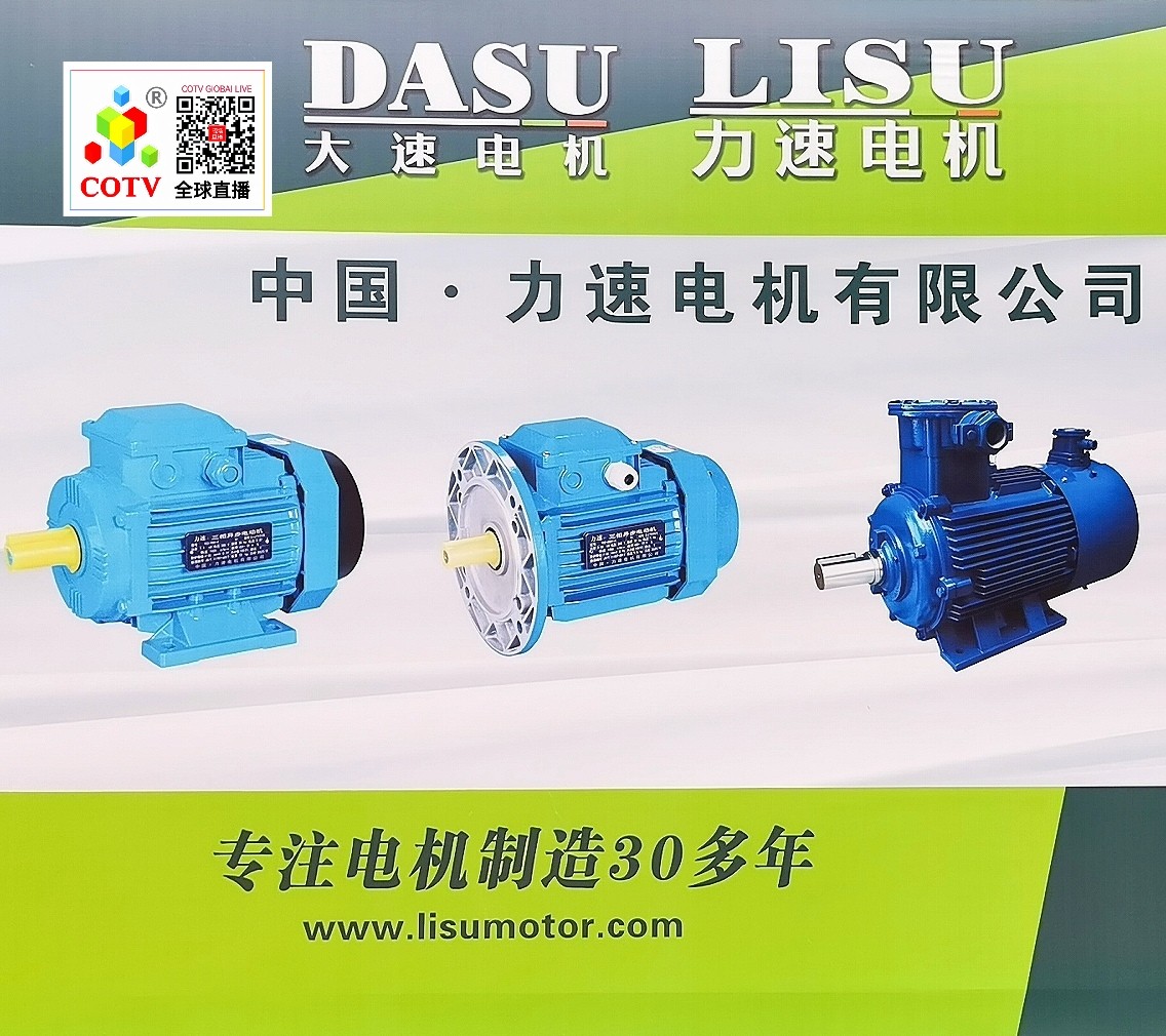 大号发布：2024台州工博会暨泵与电机展览会于2024年02月17日-19日在台州国际会展中心（新城展馆）隆重开幕！COTV全球直播、中网市场、中网TV、大号会展现场发布！