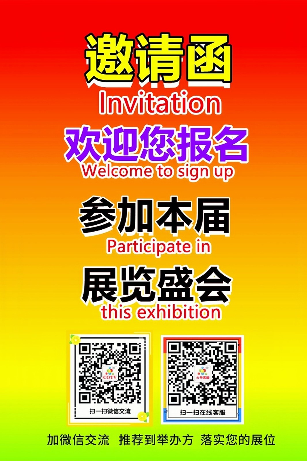 The 3rd Chengdu International Welfare Expo and Disabled Carnival/2024 Chengdu Welfare Expo - www.globalomp.com