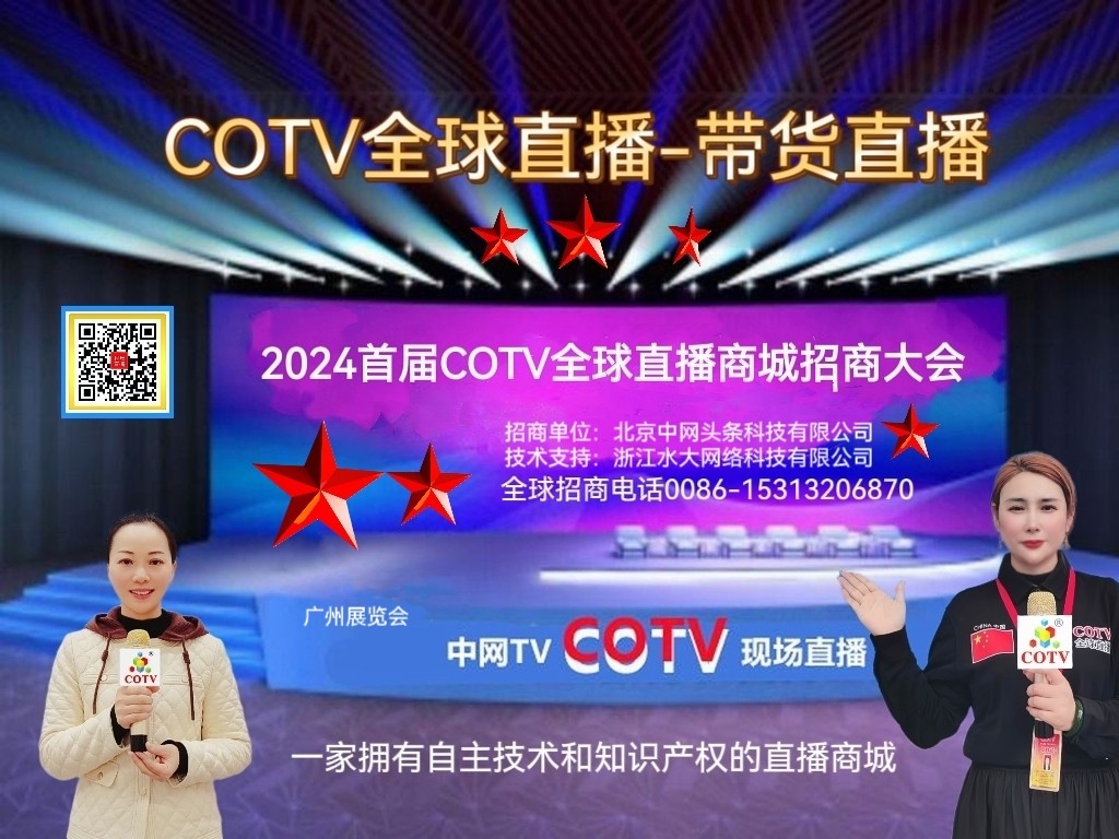 大号发布：2024第六届龙湾(中国阀门城)阀门展览会于2024年02月17日-19日在中国·温州奥体中心隆重开幕！COTV全球直播、中网市场、中网TV、大号会展现场发布！