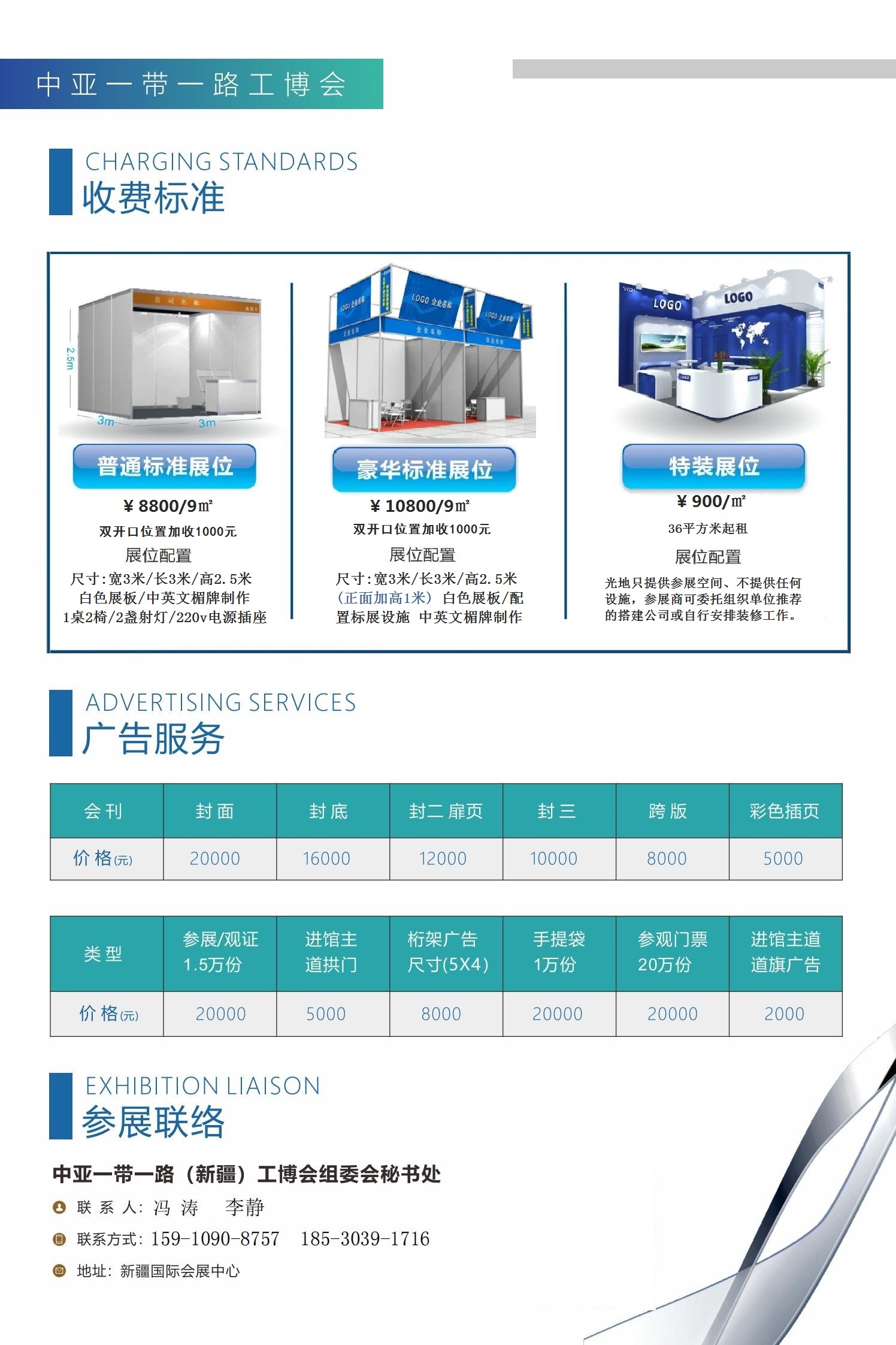 2024中亚一带一路新疆轴承工业展览会 2024中亚一带一路新疆轴承工业展览会