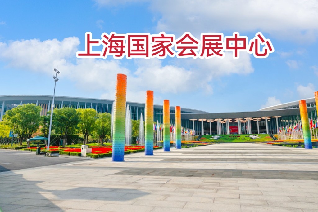 大号发布:2024上海国际广告技术设备展览会(2024上海广印展)于2024年02月28日-03月02日在上海国家会展中心盛大开幕!COTV全球直播、中网市场、中网TV、大号会展现场发布! 大号发布:2024上海国际广告技术设备展览会(2024上海广印展)于2024年02月28日-03月02日在上海国家会展中心盛大开幕!COTV全球直播、中网市场、中网TV、大号会展现场发布!