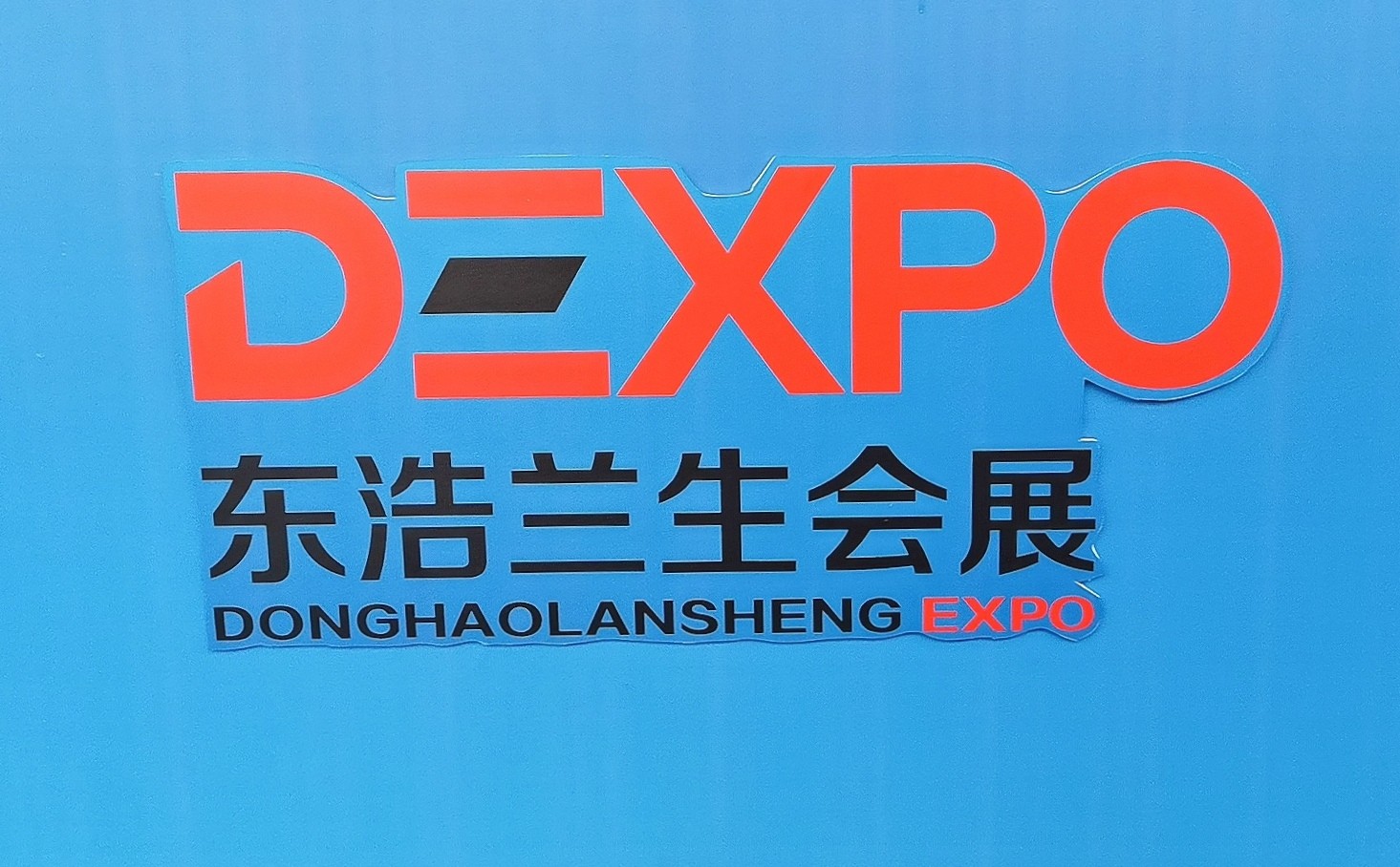 大号发布:2024上海国际广告技术设备展览会(2024上海广印展)于2024年02月28日-03月02日在上海国家会展中心盛大开幕!COTV全球直播、中网市场、中网TV、大号会展现场发布! 大号发布:2024上海国际广告技术设备展览会(2024上海广印展)于2024年02月28日-03月02日在上海国家会展中心盛大开幕!COTV全球直播、中网市场、中网TV、大号会展现场发布!