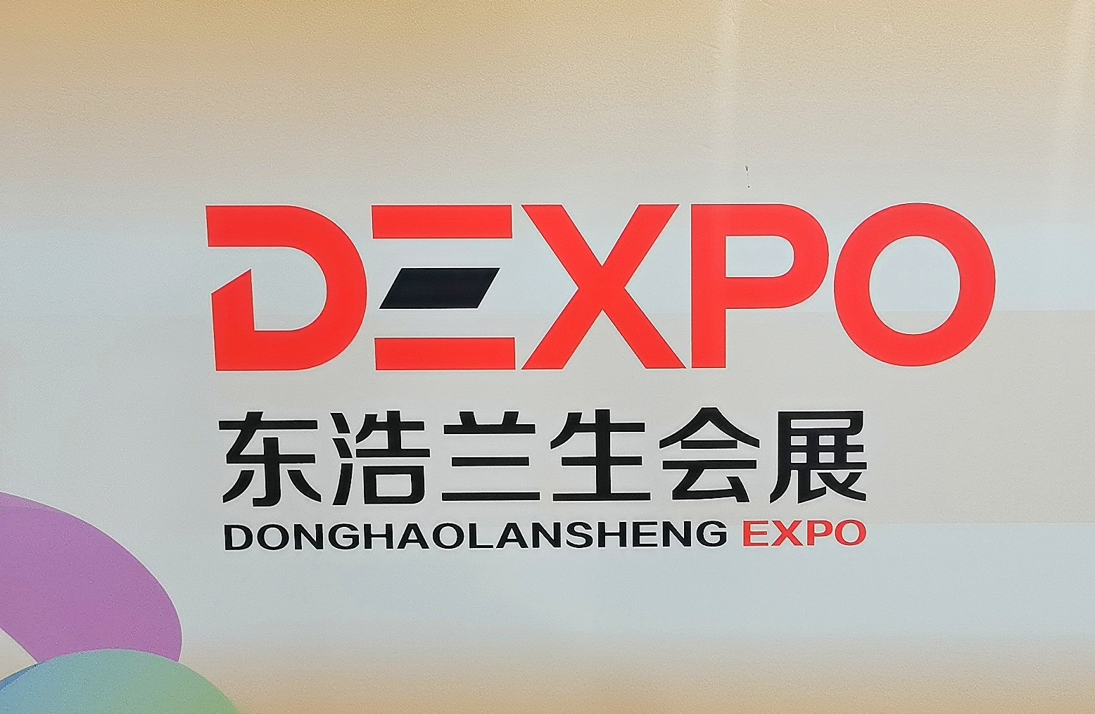 大号发布:2024上海国际广告技术设备展览会(2024上海广印展)于2024年02月28日-03月02日在上海国家会展中心盛大开幕!COTV全球直播、中网市场、中网TV、大号会展现场发布! 大号发布:2024上海国际广告技术设备展览会(2024上海广印展)于2024年02月28日-03月02日在上海国家会展中心盛大开幕!COTV全球直播、中网市场、中网TV、大号会展现场发布!