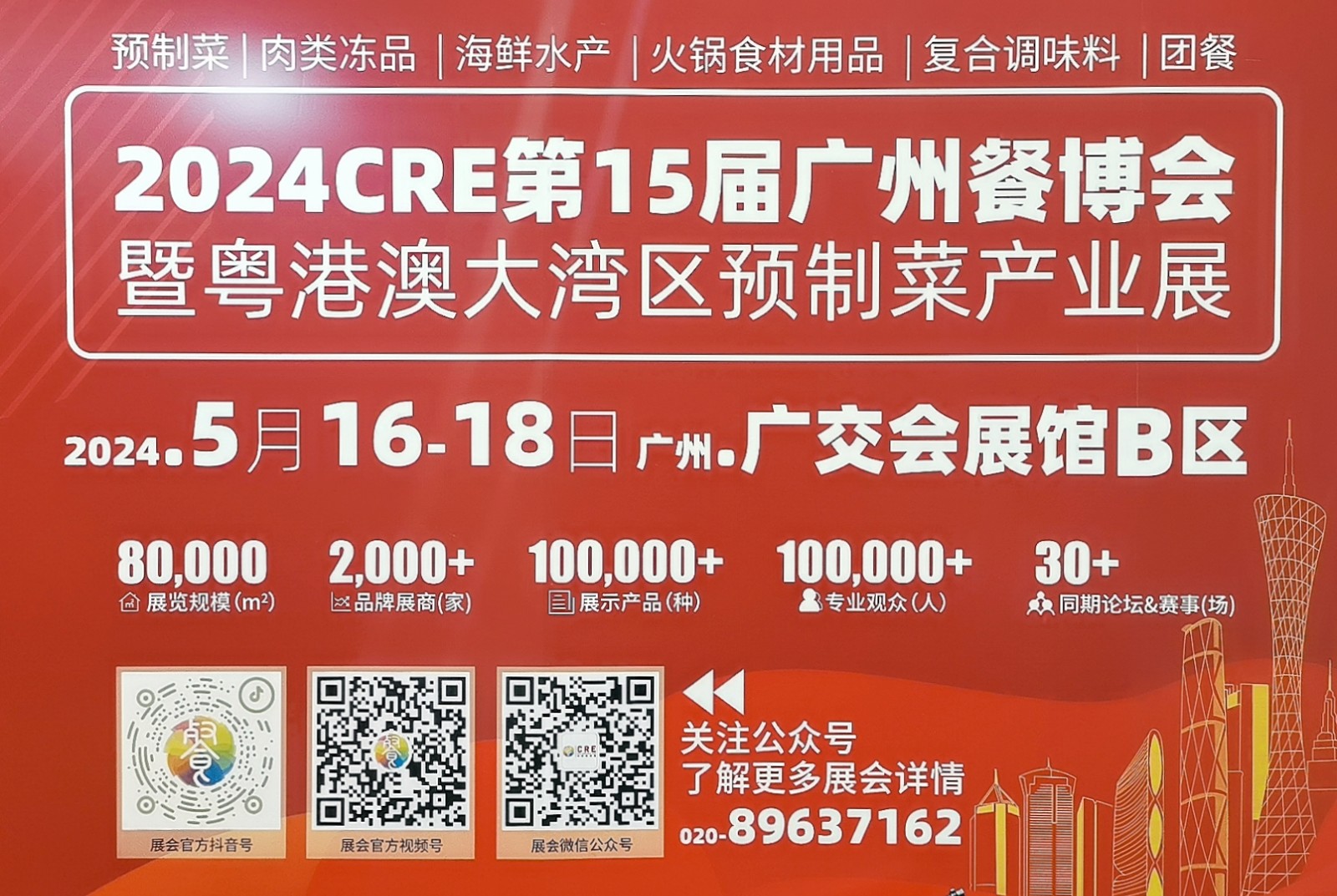 大号发布:2024CFIE中国食材展-华食展于2024年02月28日-03月02日在上海国家会展中心隆重开幕!COTV全球直播、中网市场、中网TV、大号会展现场发布! 大号发布:2024CFIE中国食材展-华食展于2024年02月28日-03月02日在上海国家会展中心隆重开幕!COTV全球直播、中网市场、中网TV、大号会展现场发布!