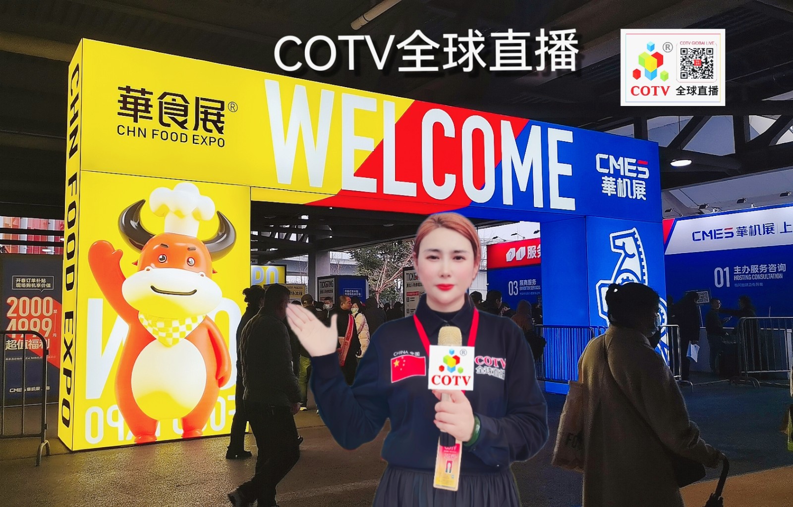 大号发布：2024CFIE中国食材展-华食展于2024年02月28日-03月02日在上海国家会展中心隆重开幕！COTV全球直播、中网市场、中网TV、大号会展现场发布！