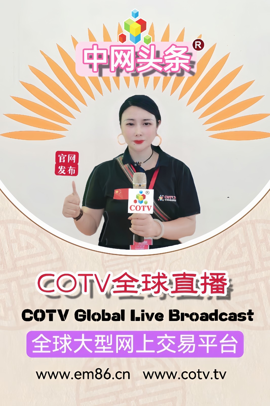 大号发布:2024中国(上海)国际运动休闲用品博览会/上海国际健身展览会于2024年02月29日-03月02日在上海新国际博览中心隆重开幕!COTV全球直播、中网市场、中网TV、大号会展现场发布! 大号发布:2024中国(上海)国际运动休闲用品博览会/上海国际健身展览会于2024年02月29日-03月02日在上海新国际博览中心隆重开幕!COTV全球直播、中网市场、中网TV、大号会展现场发布!