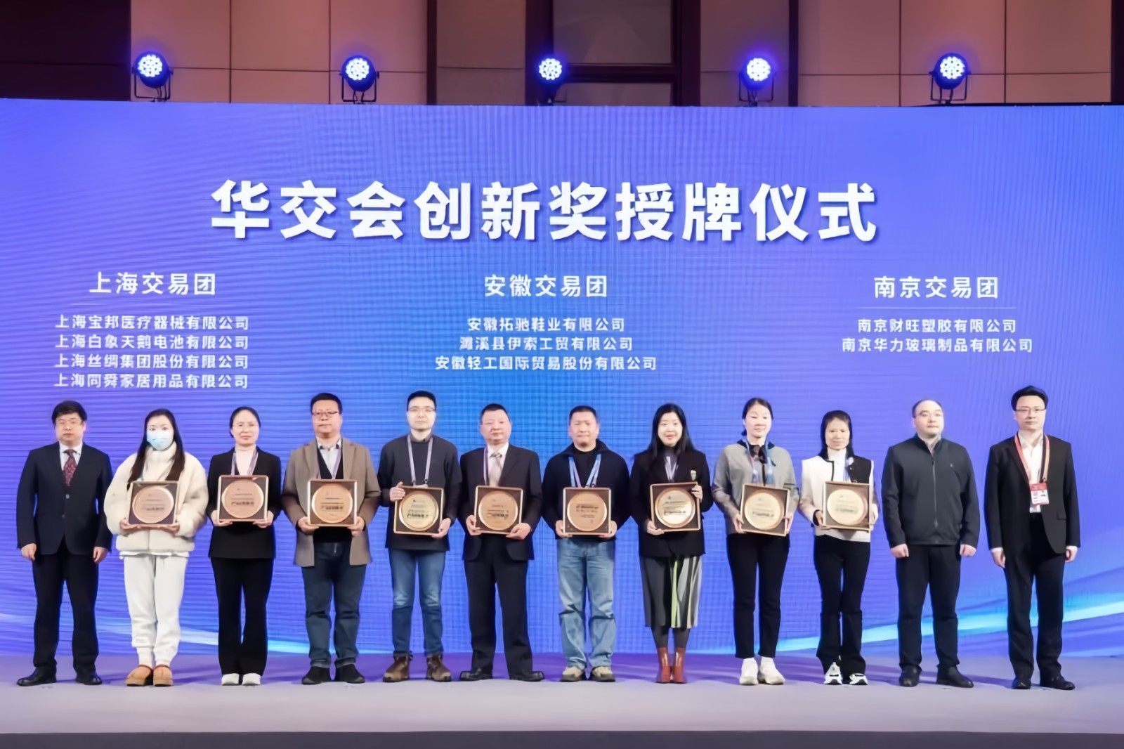 大号发布：2024第32届华东进出口商品交易会（上海华交会）于2024年03月01日-03月04日在上海新国际博览中心盛大开幕！COTV全球直播、中网市场、大号会展现场发布！