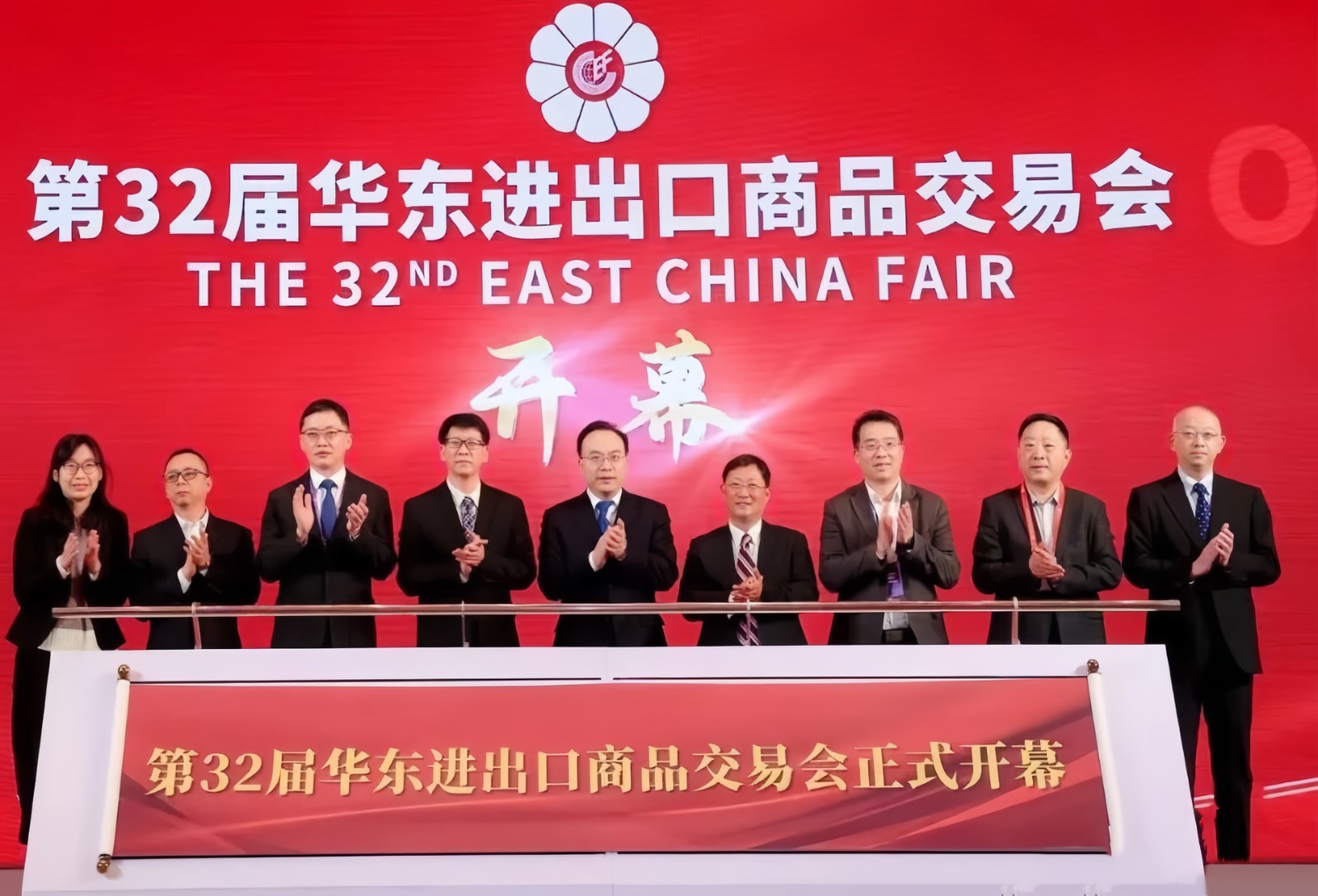 大号发布:2024第32届华东进出口商品交易会(上海华交会)于2024年03月01日-03月04日在上海新国际博览中心盛大开幕!COTV全球直播、中网市场、大号会展现场发布! 大号发布:2024第32届华东进出口商品交易会(上海华交会)于2024年03月01日-03月04日在上海新国际博览中心盛大开幕!COTV全球直播、中网市场、大号会展现场发布!