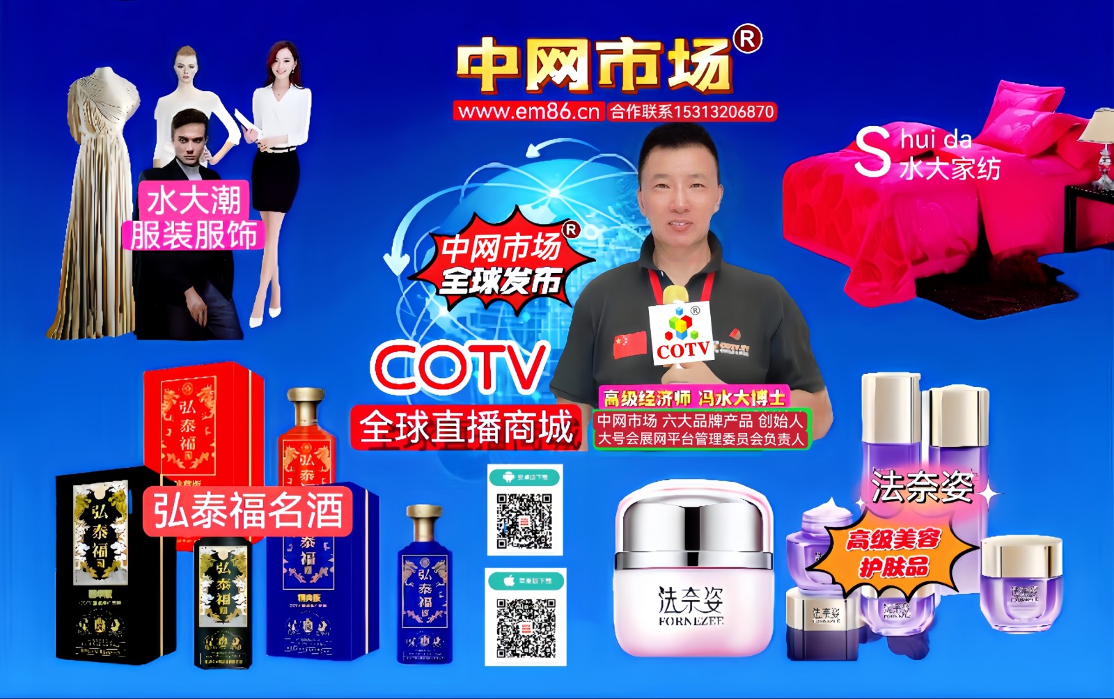 大号发布：2024第十九届全国婚庆道具、喜庆用品＆仿真花、美陈道具交易会于2024年03月04日-06日在中国·义乌国际博览中心隆重开幕！COTV全球直播、中网市场、大号会展现场发布！