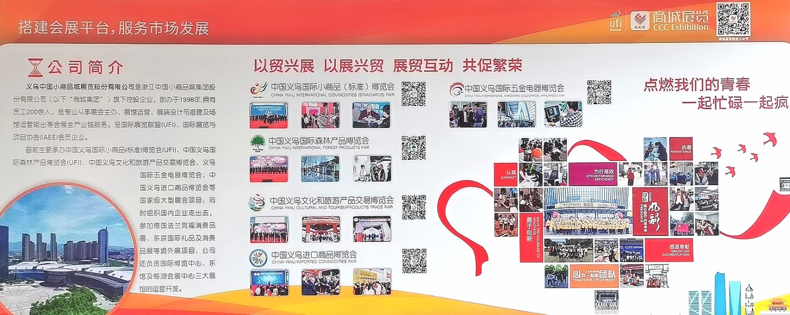 大号发布：2024第十九届全国婚庆道具、喜庆用品＆仿真花、美陈道具交易会于2024年03月04日-06日在中国·义乌国际博览中心隆重开幕！COTV全球直播、中网市场、大号会展现场发布！