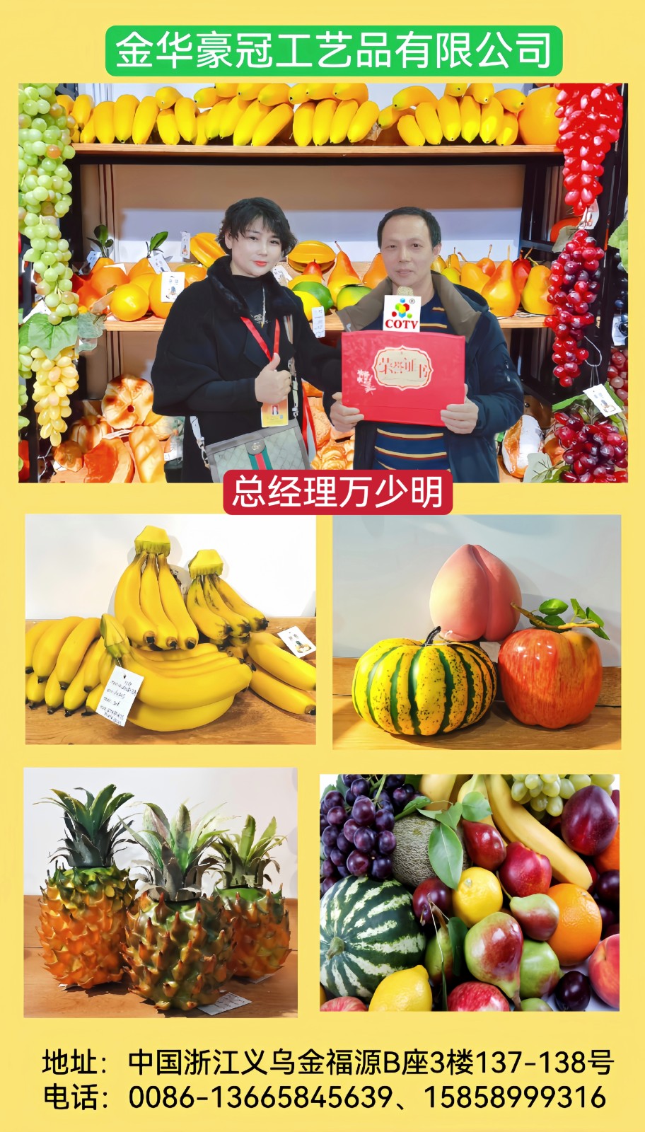 大号发布：2024第十九届全国婚庆道具、喜庆用品＆仿真花、美陈道具交易会于2024年03月04日-06日在中国·义乌国际博览中心隆重开幕！COTV全球直播、中网市场、大号会展现场发布！