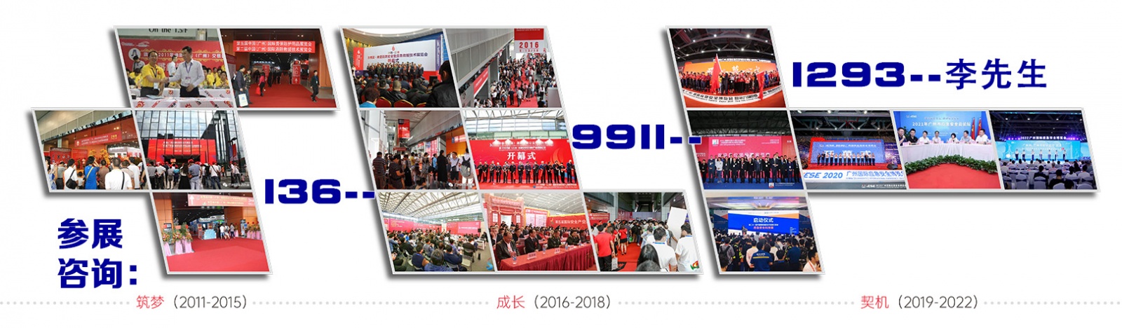 2024第十三届中国广州国际应急安全暨消防博览会