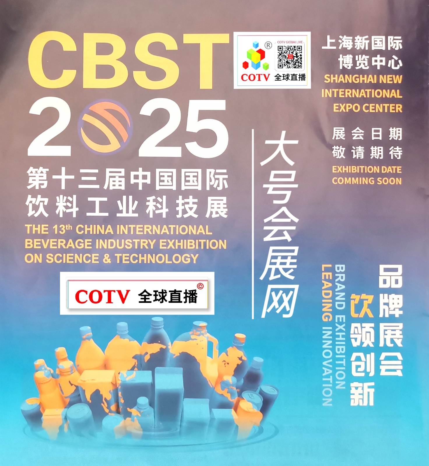 大号发布:IM2024上海国际个护及日化美妆展览会于2024年03月07日-09日在上海新国际博览中心盛大开幕!COTV全球直播、中网市场、大号会展现场发布! 大号发布:IM2024上海国际个护及日化美妆展览会于2024年03月07日-09日在上海新国际博览中心盛大开幕!COTV全球直播、中网市场、大号会展现场发布!