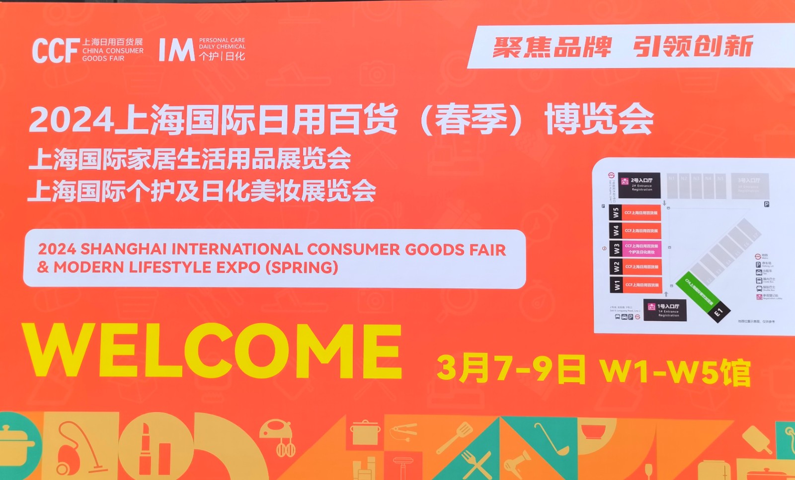 大号发布：IM2024上海国际个护及日化美妆展览会于2024年03月07日-09日在上海新国际博览中心盛大开幕！COTV全球直播、中网市场、大号会展现场发布！