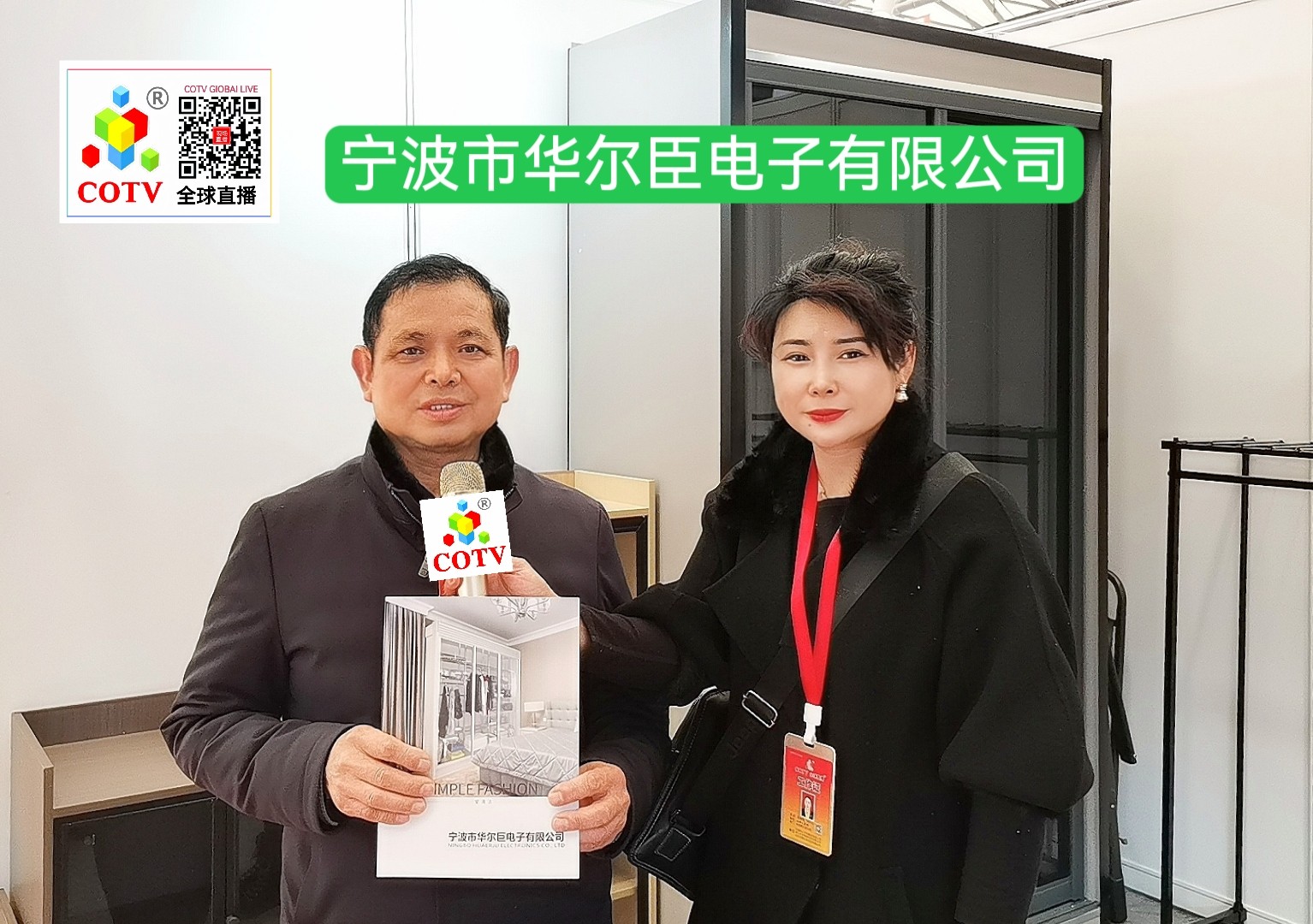 大号发布：IM2024上海国际个护及日化美妆展览会于2024年03月07日-09日在上海新国际博览中心盛大开幕！COTV全球直播、中网市场、大号会展现场发布！