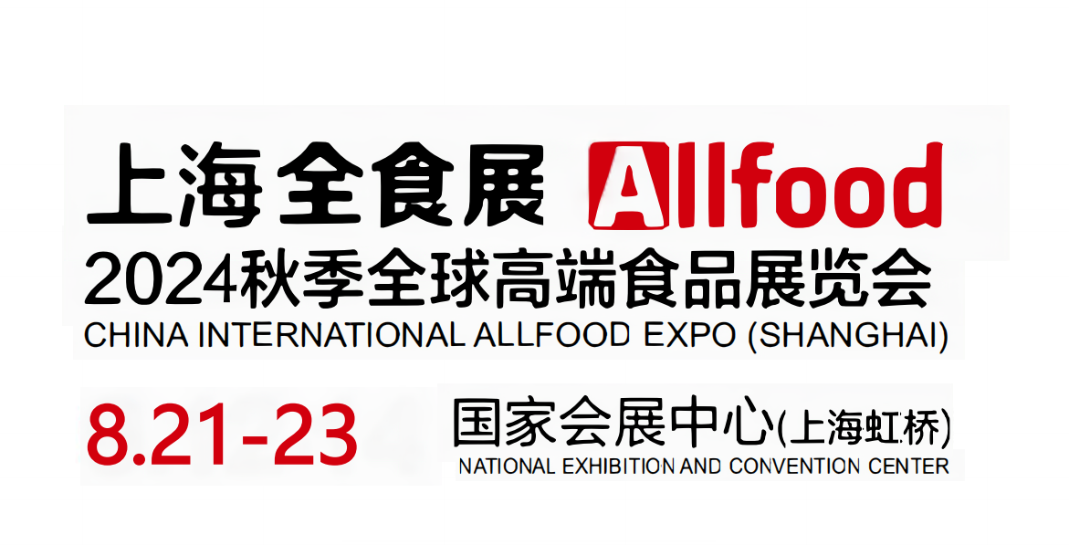 2024上海冰激凌展会