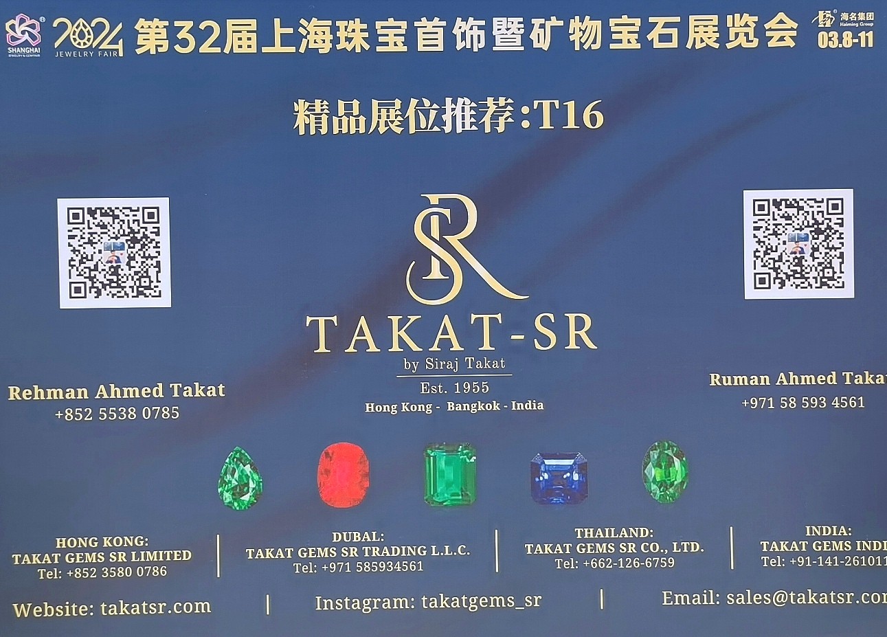 大号发布：2024上海(春季)国际珠宝首饰展览会于2024年03月08日-11日在上海展览中心隆重开幕！COTV全球直播、中网市场、大号珠宝城、中网TV、大号会展现场发布！