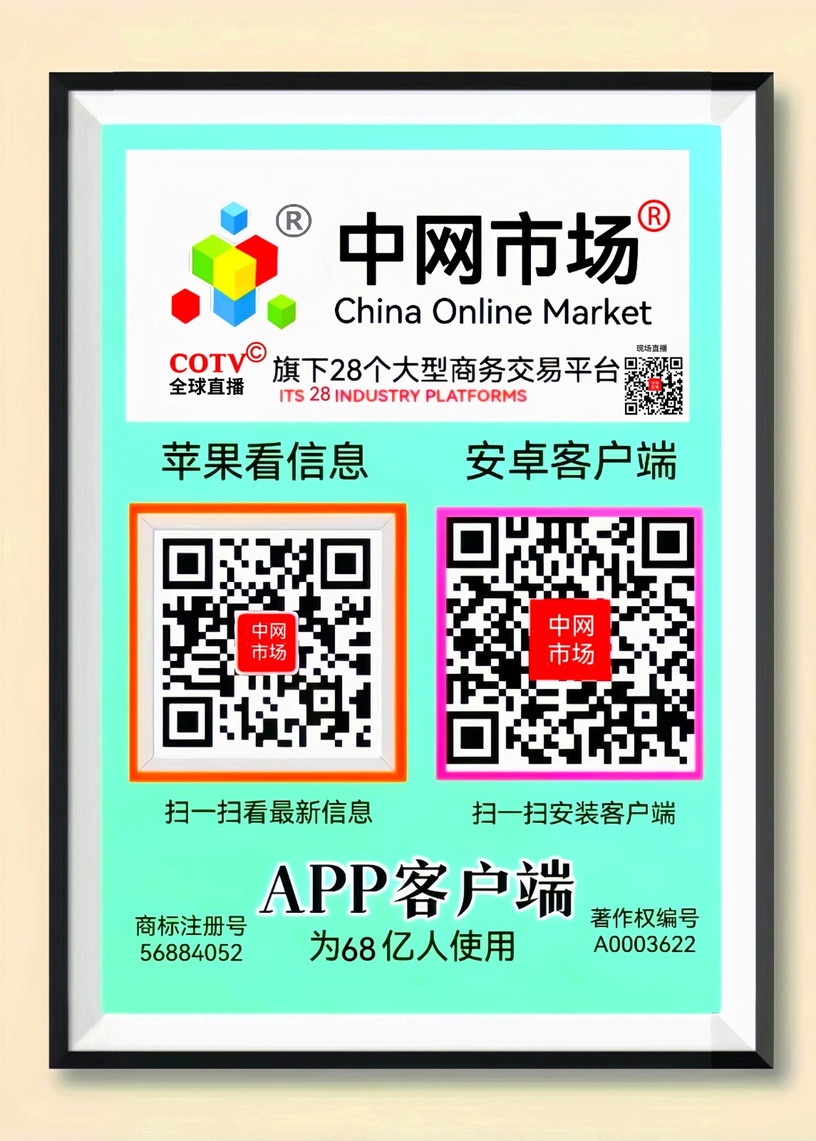 大号发布：2024第二十二届（眼镜产业）中国（上海）国际眼镜业展览会于2024年03月11日-13日在上海世博展览馆隆重开幕！COTV金球直播、中网市场、中网TV、大号会展现场发布！