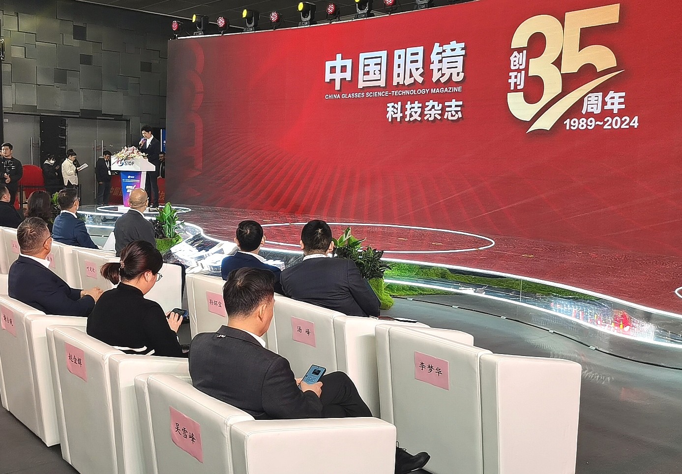 大号发布：2024第二十二届（眼镜产业）中国（上海）国际眼镜业展览会于2024年03月11日-13日在上海世博展览馆隆重开幕！COTV金球直播、中网市场、中网TV、大号会展现场发布！