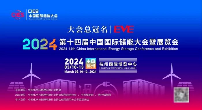 大号发布：2024 第中国国际储备大会暨展览会于2024年03月11日-13日在杭州国际博览中心隆重开幕！COTV全球直播、中网市场、中网TV、大号会展现场发布！