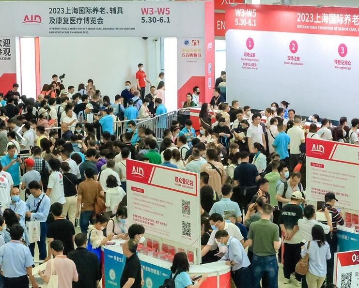 2024第18届上海养老及康复医疗博览会(上海老博会) 2024第18届上海养老及康复医疗博览会(上海老博会)