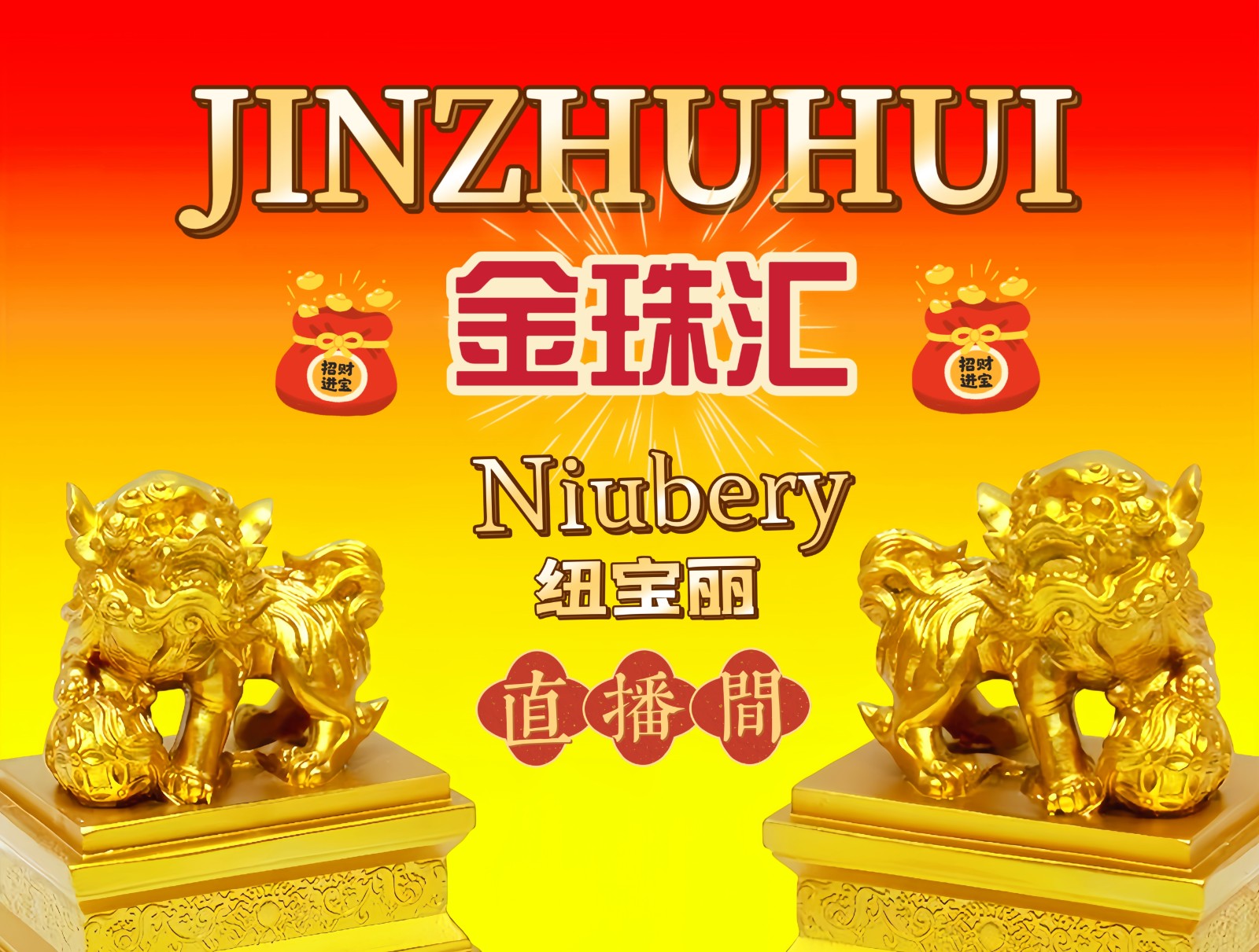 大号发布：2024 第中国国际储备大会暨展览会于2024年03月11日-13日在杭州国际博览中心隆重开幕！COTV全球直播、中网市场、中网TV、大号会展现场发布！