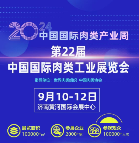 China International Meat Industry Week 2024