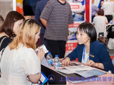 2024QSE（上海）第二十四届海外置业移民留学展览会