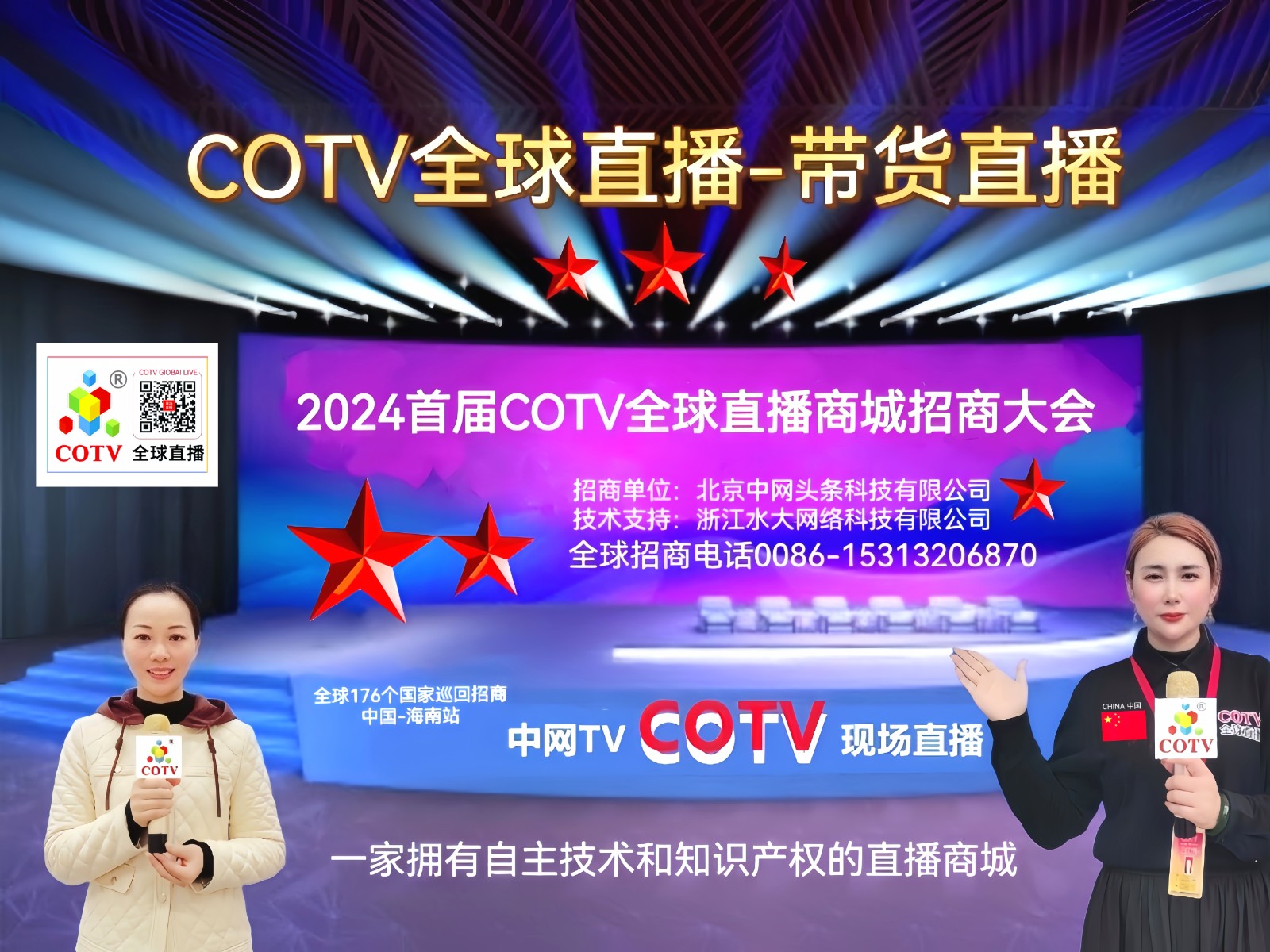 大号发布：2024中国轻纺城窗帘布艺展览会于2024年03月14日-17日在绍兴国际会展中心隆重开幕！COTV全球直播、中网市场、中国纺织交易网、中网TV、大号会展现场发布！