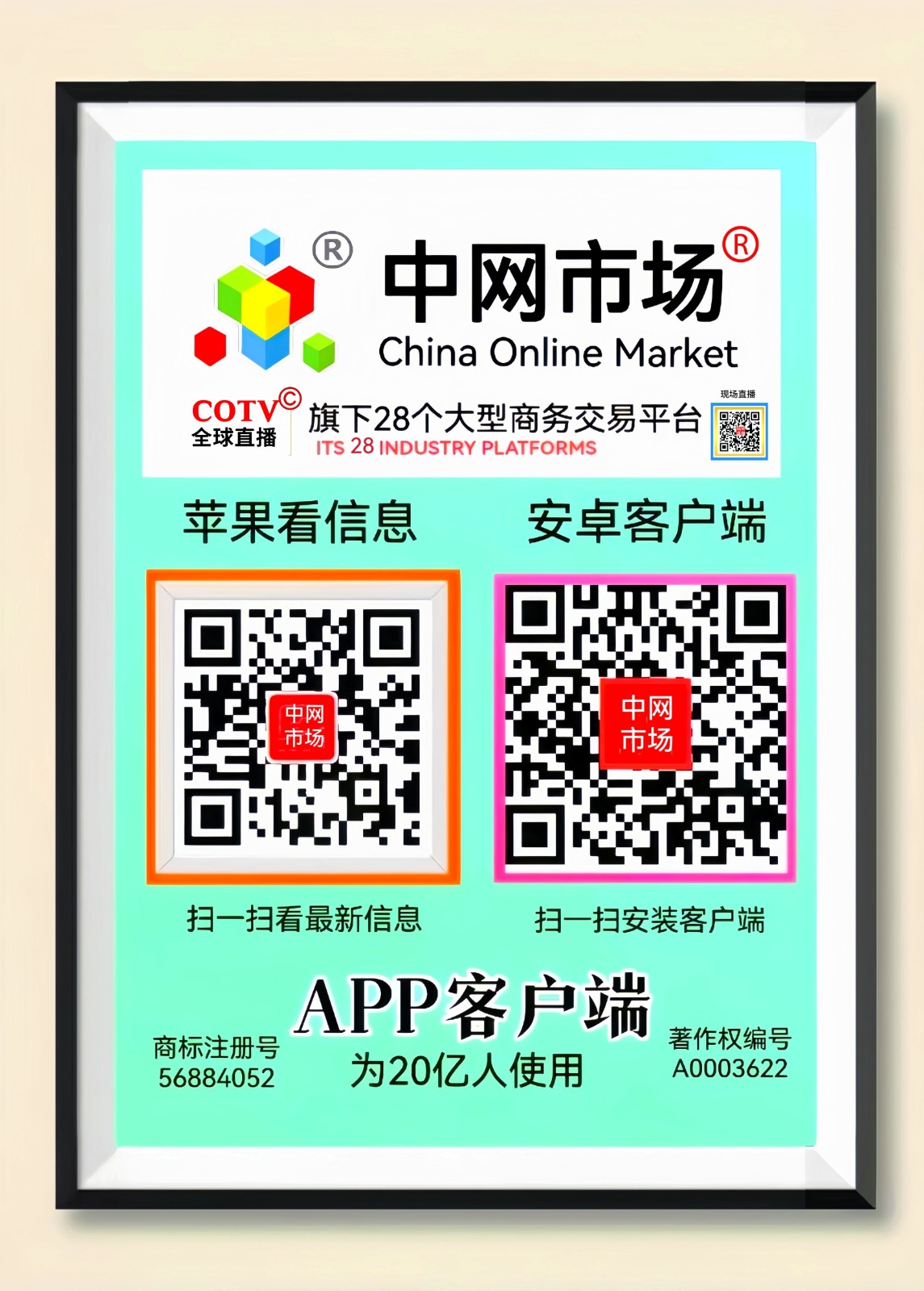 大号发布：2024中国轻纺城窗帘布艺展览会于2024年03月14日-17日在绍兴国际会展中心隆重开幕！COTV全球直播、中网市场、中国纺织交易网、中网TV、大号会展现场发布！