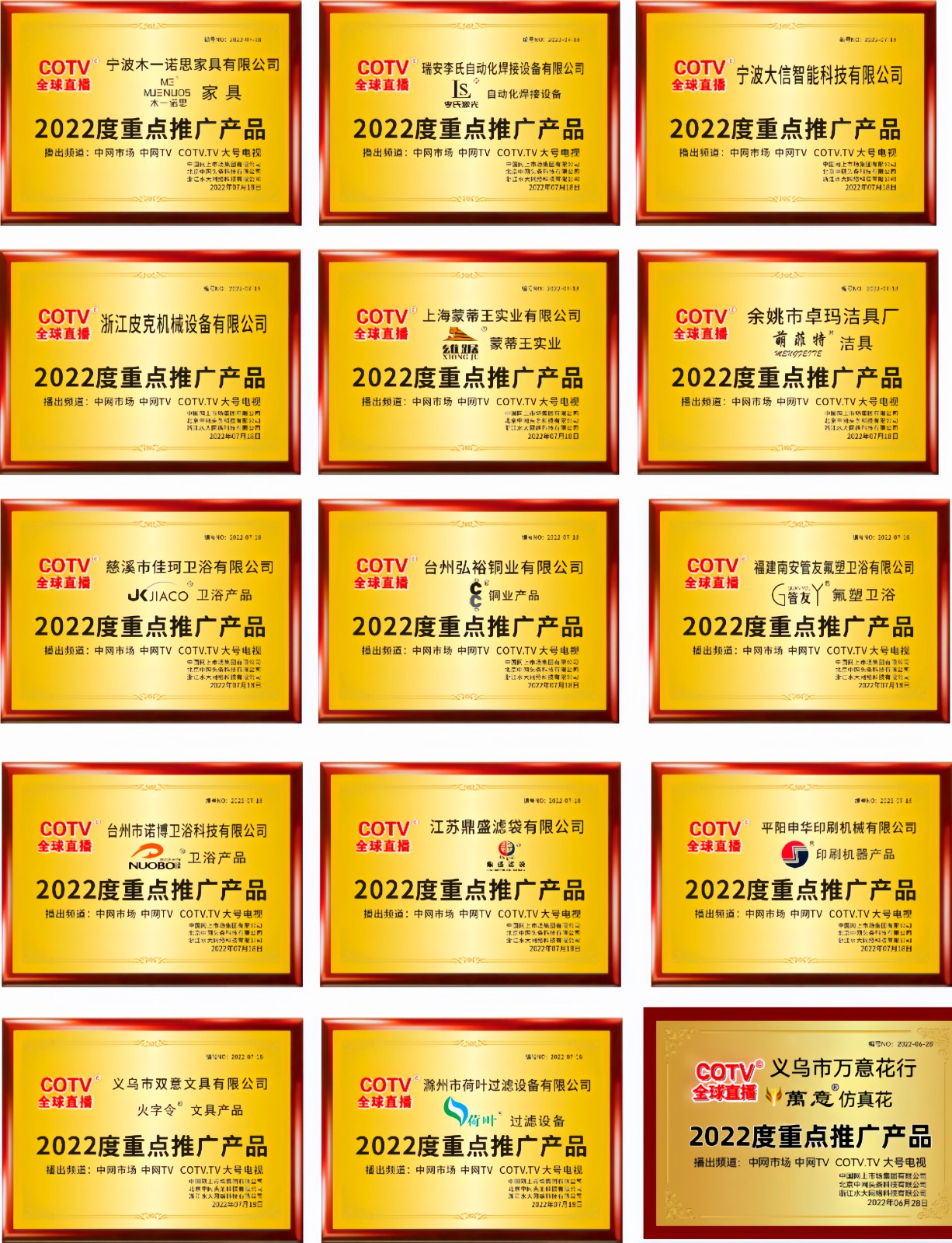 大号发布：2024中国轻纺城窗帘布艺展览会于2024年03月14日-17日在绍兴国际会展中心隆重开幕！COTV全球直播、中网市场、中国纺织交易网、中网TV、大号会展现场发布！