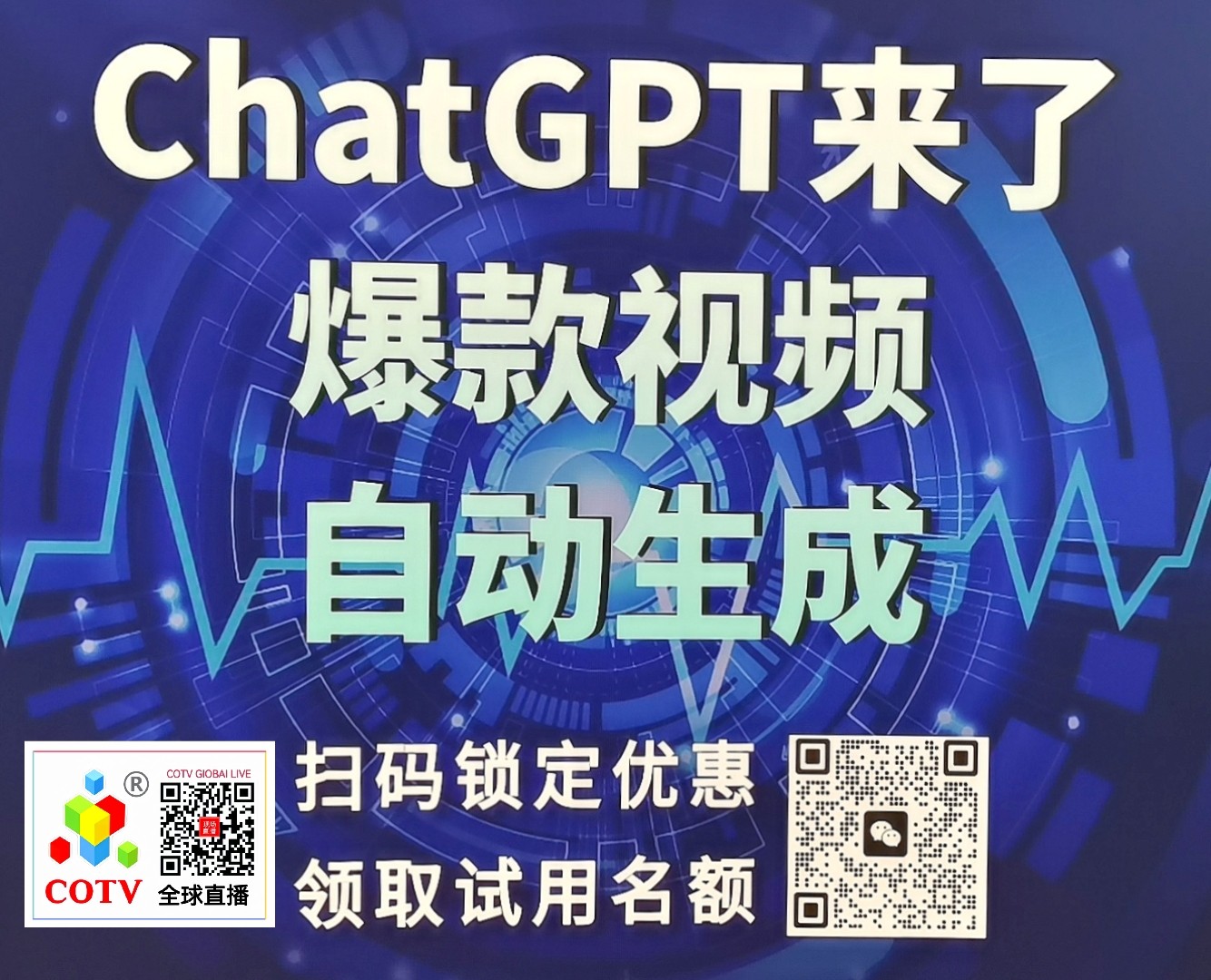 大号发布：2024中国轻纺城窗帘布艺展览会于2024年03月14日-17日在绍兴国际会展中心隆重开幕！COTV全球直播、中网市场、中国纺织交易网、中网TV、大号会展现场发布！