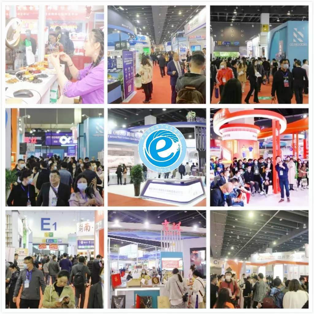 链全球电商机遇|2024义乌直播电商博览会将于9月1-3日在义乌举行