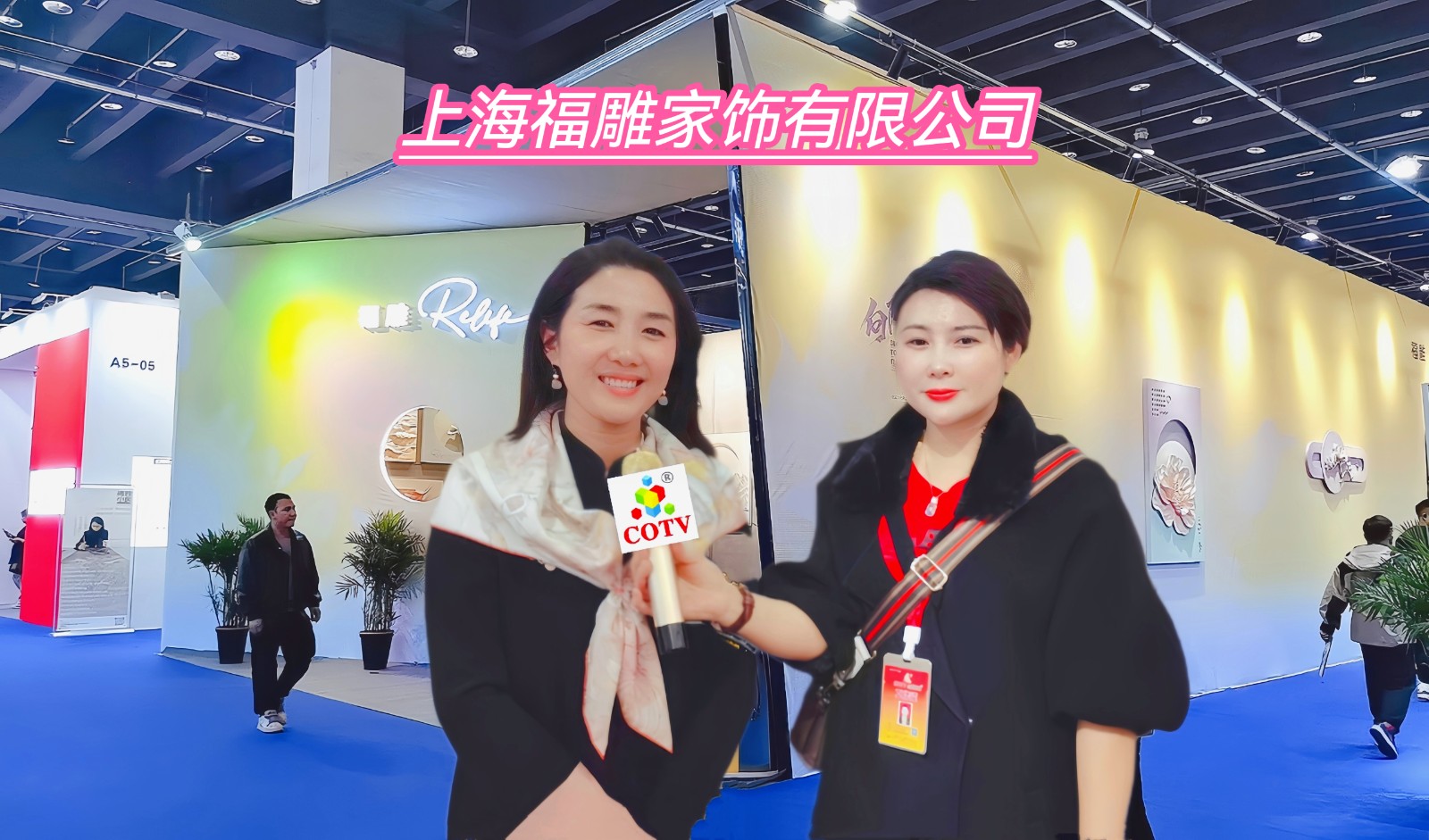 大号发布：2024第二十二届中国框业与装饰画展览会于2024年03月20日-22日在义乌国际博览中心盛大开幕！COTV全球直播、中网市场、中网TV、大号会展现场发布！