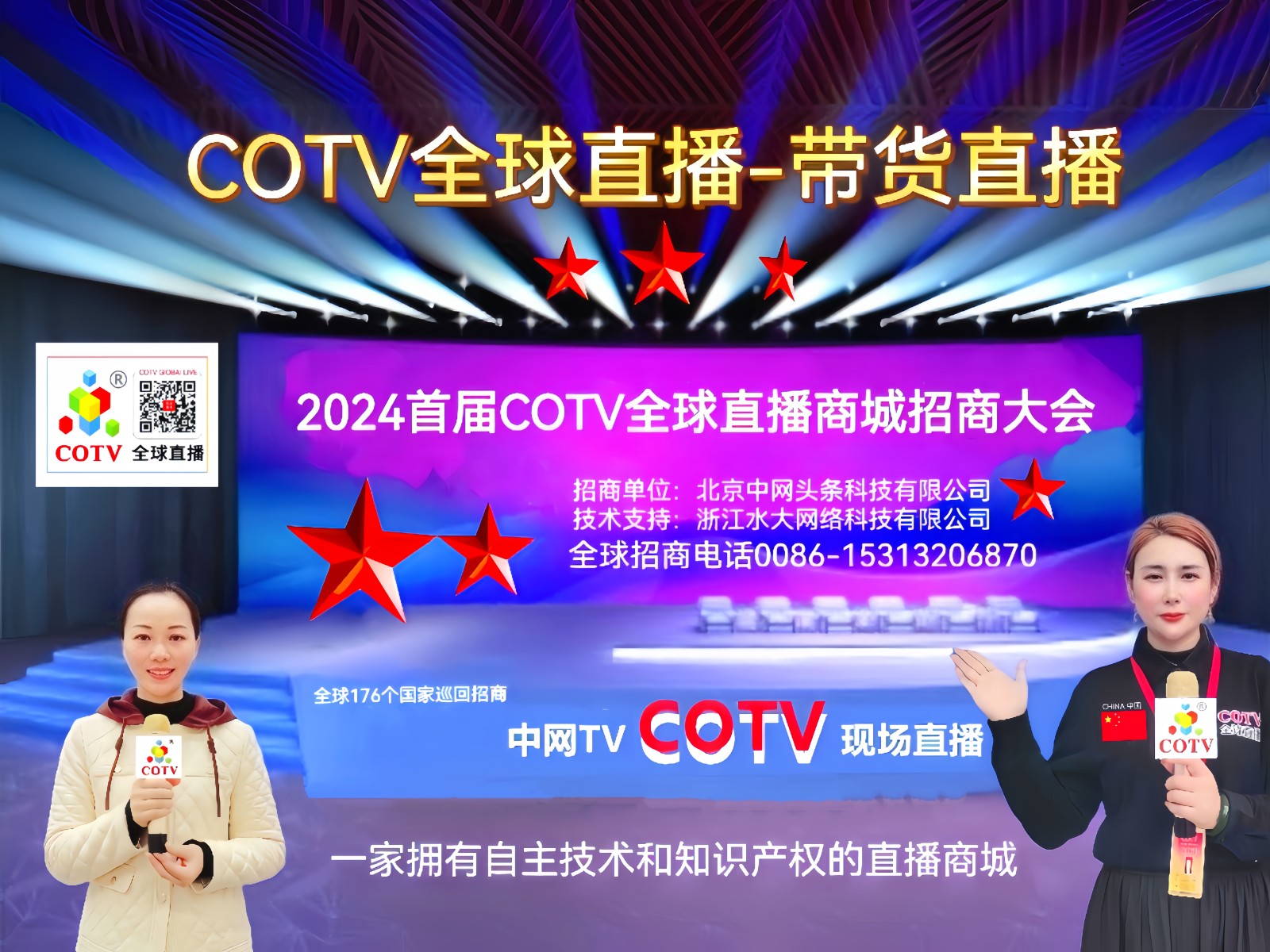 大号发布：2024CNE美甲美睫大会暨世界美甲美睫产业精品会、2024亚州发业博览会于2024年03月25日-27日在义乌国际博览中心盛大开幕！COTV全球直播、中网市场、大号会展现场发布！