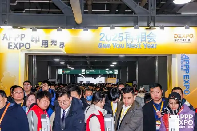 上海广告展|2025上海广告展|2025年第32届上海国际广告技术设备展览会